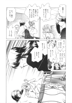 Page 14 of H Shichau zo!