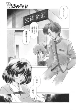 Page 155 of H Shichau zo!