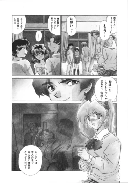 Page 158 of H Shichau zo!