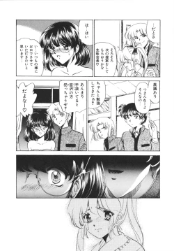 Page 160 of H Shichau zo!