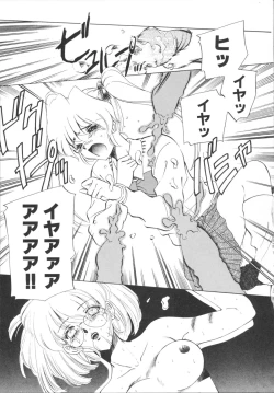 Page 171 of H Shichau zo!