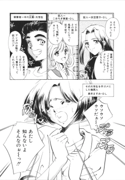 Page 26 of H Shichau zo!