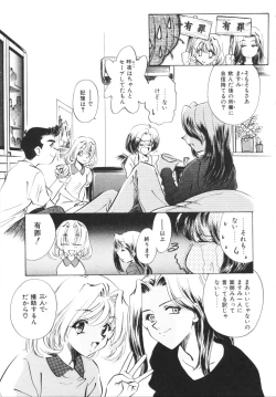 Page 27 of H Shichau zo!