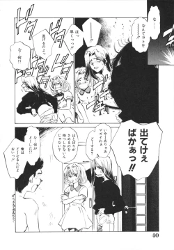 Page 42 of H Shichau zo!