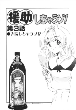 Page 43 of H Shichau zo!