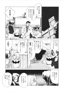 Page 59 of H Shichau zo!