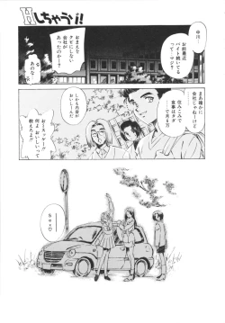 Page 61 of H Shichau zo!