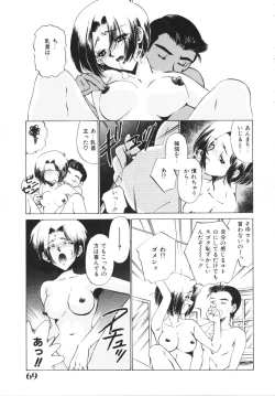 Page 71 of H Shichau zo!