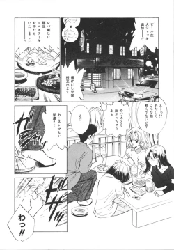 Page 8 of H Shichau zo!