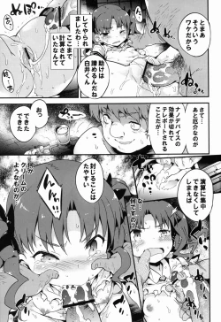 Page 17 of REVENGE-DEVICE