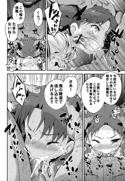 Page 18 of REVENGE-DEVICE