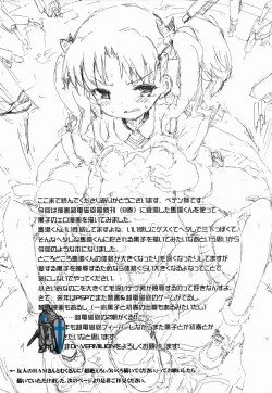 Page 31 of REVENGE-DEVICE