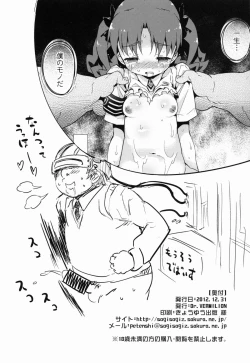 Page 34 of REVENGE-DEVICE