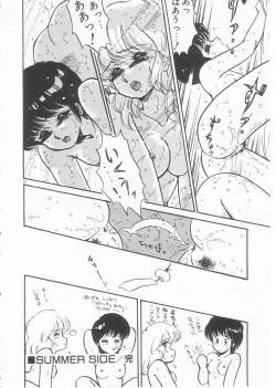 Page 23 of Minatosai