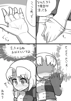 Page 25 of Futanari Wriggle × Futanari Eirin Manga