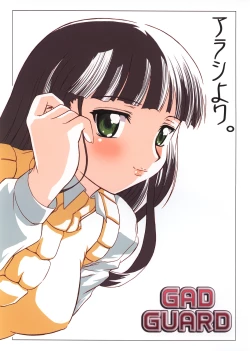 Page 2 of Arashi Yori