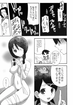 Page 14 of Inochi Midikashi Zetsubou Seyo Omote