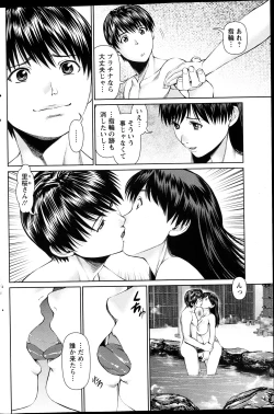 Page 149 of Action Pizazz DX 2013-04