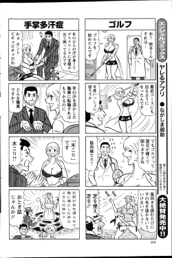 Page 163 of Action Pizazz DX 2013-04