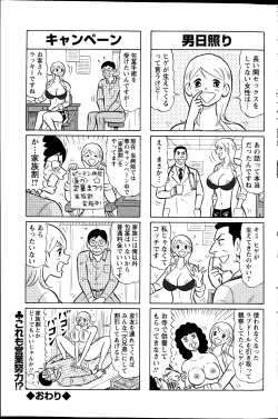 Page 164 of Action Pizazz DX 2013-04