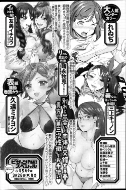 Page 165 of Action Pizazz DX 2013-04