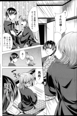 Page 169 of Action Pizazz DX 2013-04