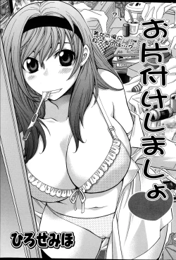 Page 202 of Action Pizazz DX 2013-04