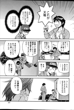 Page 206 of Action Pizazz DX 2013-04