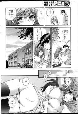 Page 213 of Action Pizazz DX 2013-04