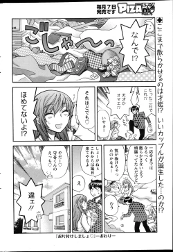 Page 217 of Action Pizazz DX 2013-04
