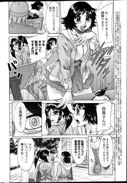 Page 239 of Action Pizazz DX 2013-04