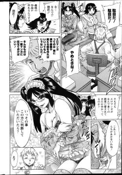 Page 243 of Action Pizazz DX 2013-04