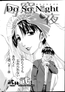 Page 255 of Action Pizazz DX 2013-04