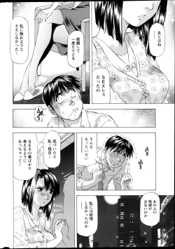 Page 259 of Action Pizazz DX 2013-04