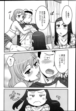 Page 73 of Action Pizazz DX 2013-04