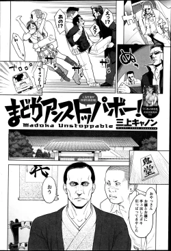 Page 87 of Action Pizazz DX 2013-04