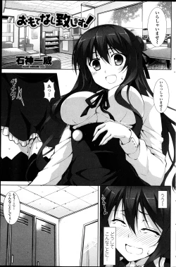 Page 139 of COMIC Penguin Club Sanzokuban 2013-04