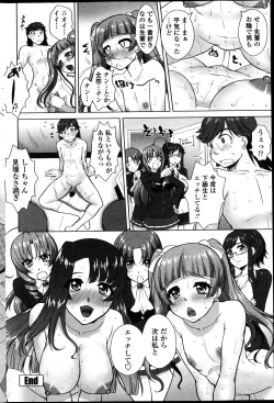 Page 178 of COMIC Penguin Club Sanzokuban 2013-04