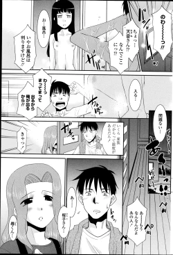 Page 185 of COMIC Penguin Club Sanzokuban 2013-04