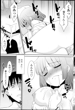 Page 193 of COMIC Penguin Club Sanzokuban 2013-04