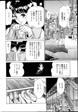 Page 206 of COMIC Penguin Club Sanzokuban 2013-04