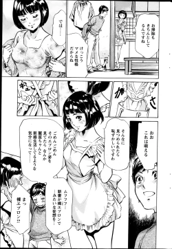 Page 207 of COMIC Penguin Club Sanzokuban 2013-04