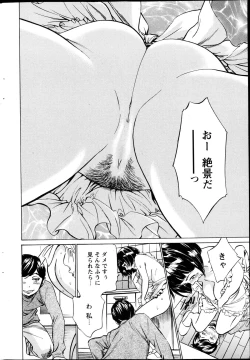 Page 210 of COMIC Penguin Club Sanzokuban 2013-04