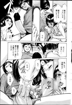 Page 213 of COMIC Penguin Club Sanzokuban 2013-04