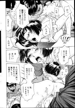 Page 216 of COMIC Penguin Club Sanzokuban 2013-04