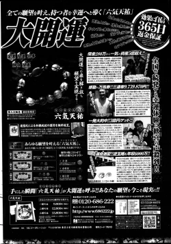 Page 228 of COMIC Penguin Club Sanzokuban 2013-04