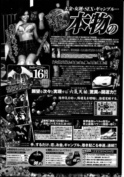 Page 229 of COMIC Penguin Club Sanzokuban 2013-04