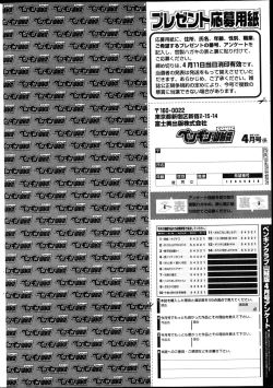 Page 232 of COMIC Penguin Club Sanzokuban 2013-04