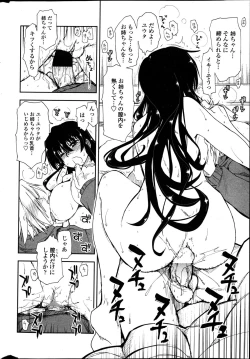 Page 24 of COMIC Penguin Club Sanzokuban 2013-04