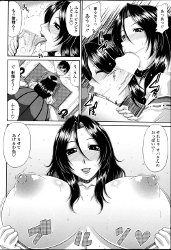 Page 54 of COMIC Penguin Club Sanzokuban 2013-04
